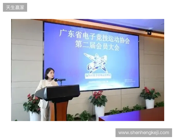 广东省电子竞技运动协会第二次会员大会暨换届大会在穗圆满举行 广东省电子竞技运动协会第二次会员大会暨换届大会在穗圆满举行